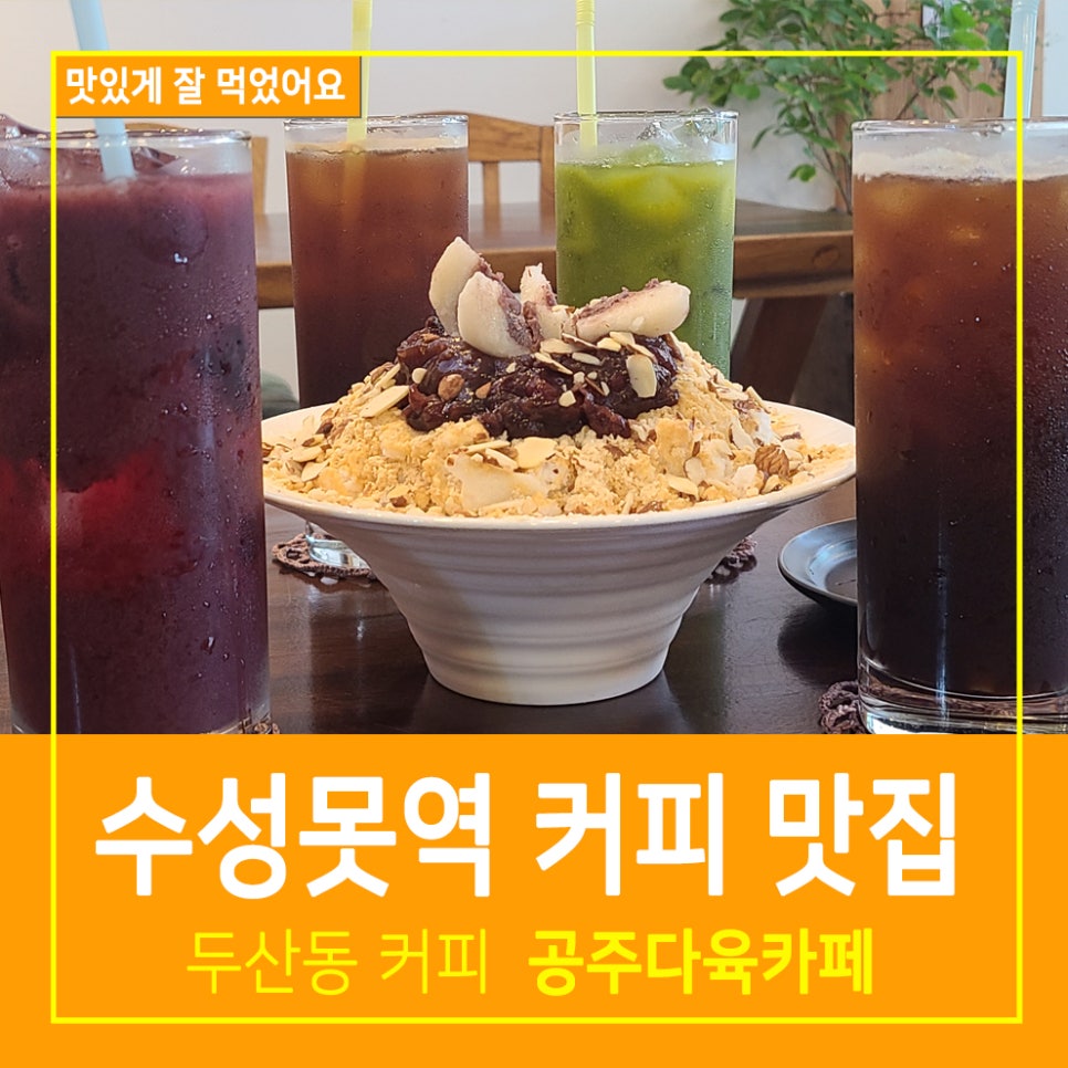 공주다육카페 이미지