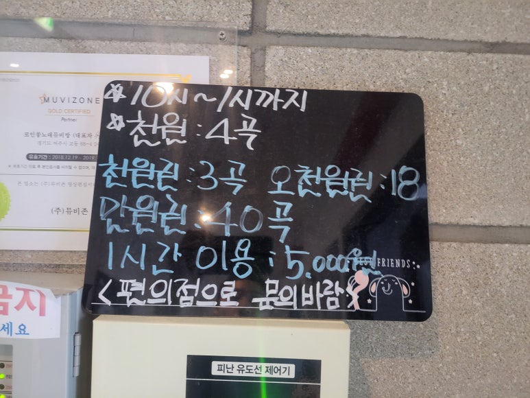 코인쏭 노래뮤비방 이미지
