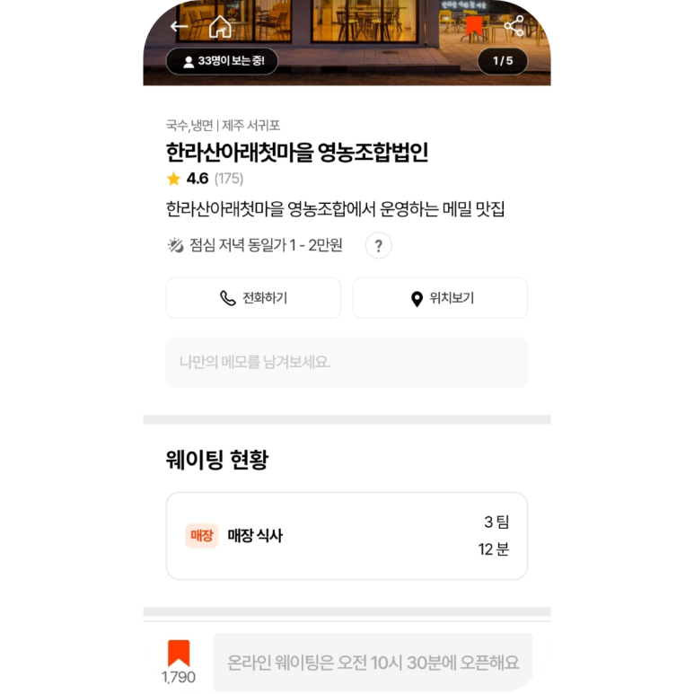 제주메밀영농조합법인 이미지