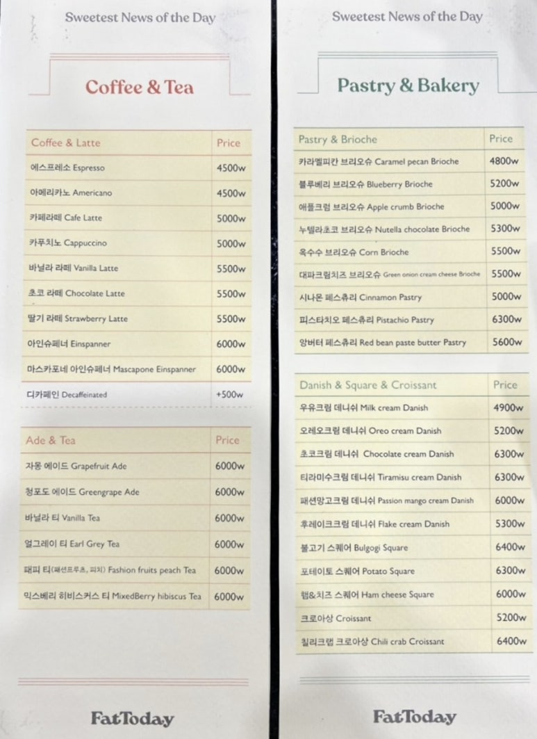 팻투데이(FATTODAY) 이미지