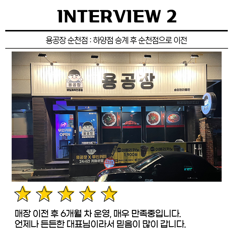 용공장 순천점 사진 2