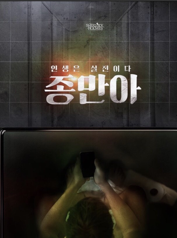 셜록홈즈천안 이미지