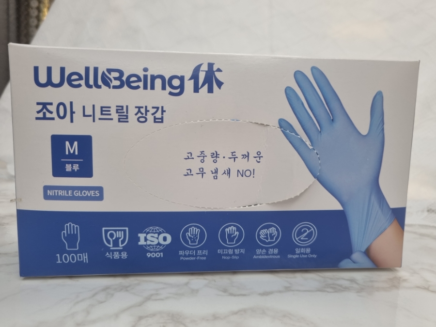 웰빙휴 이미지