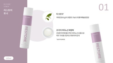뉴스킨화장품판매 이미지