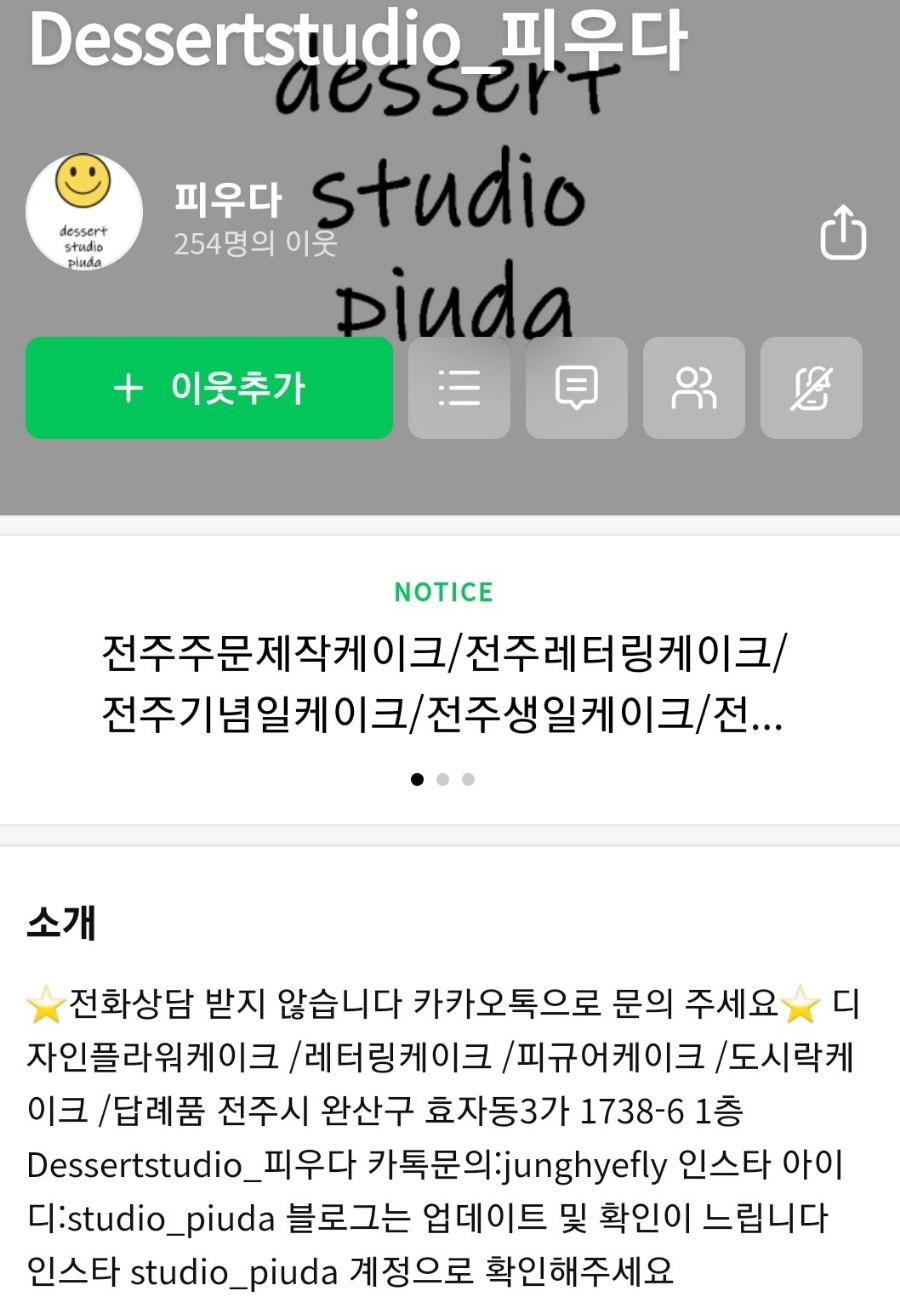 디저트스튜디오피우다 이미지