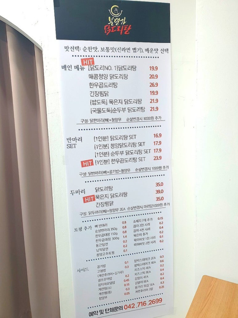 봉명가닭도리탕 이미지