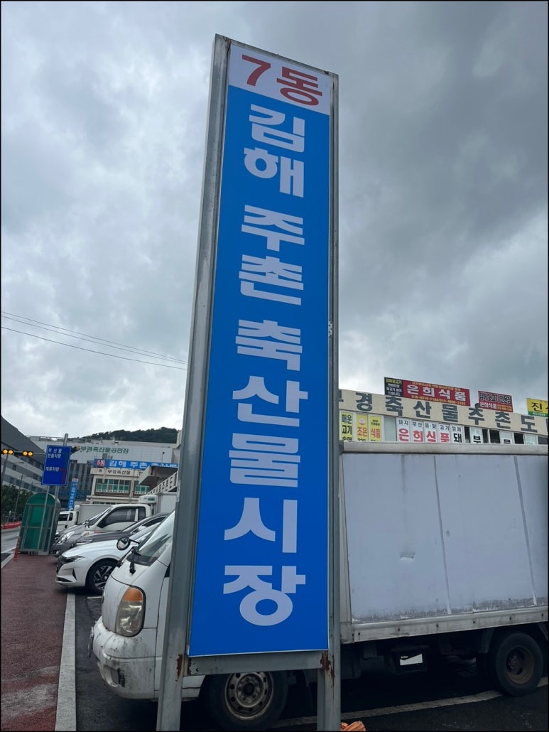 부경식품 이미지
