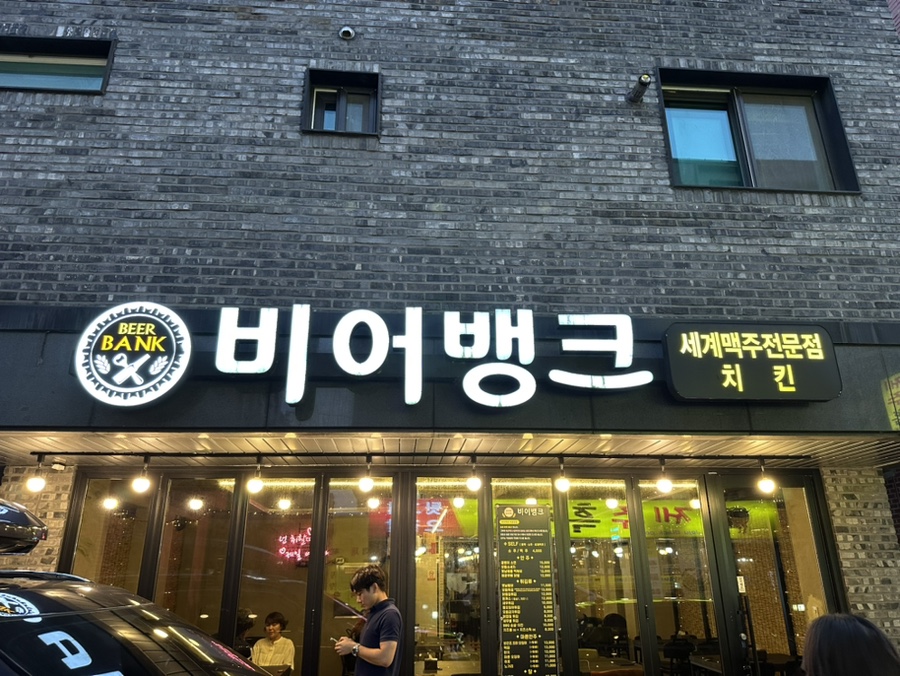 비어뱅크 이미지
