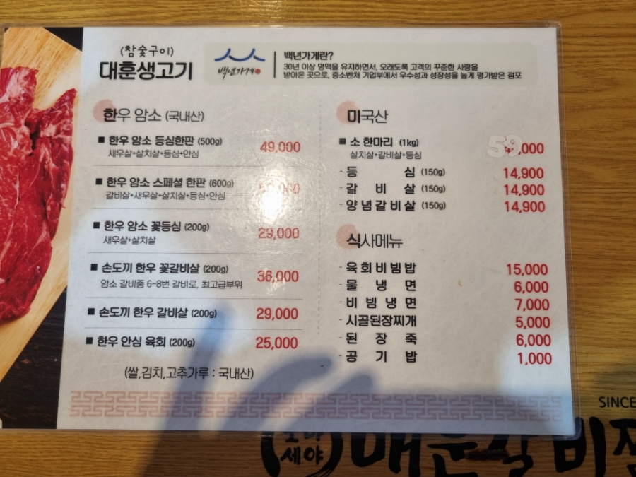 수원암소갈비살 이미지
