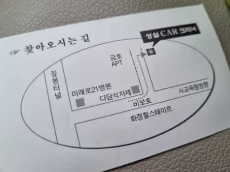 성실카센터 이미지
