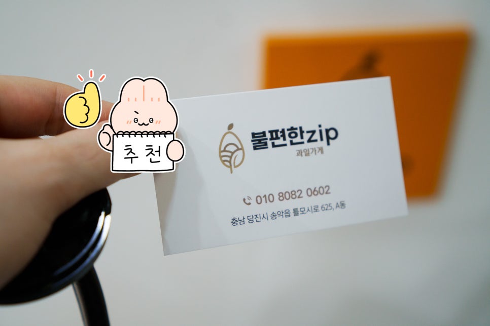 불편한ZIP 이미지