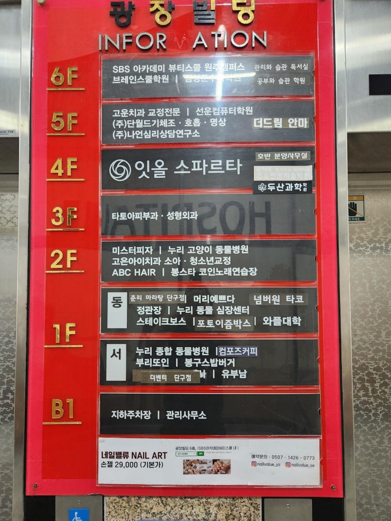 타토아의원 이미지
