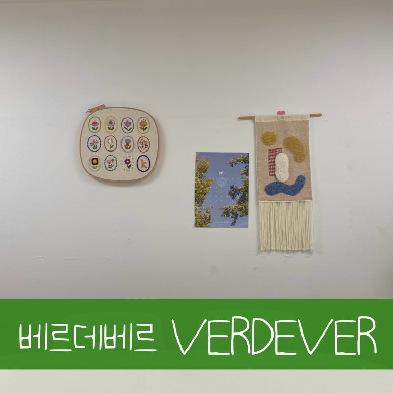 베르데베르 이미지