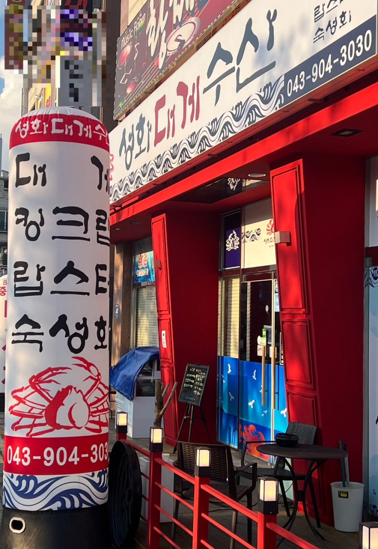 성화수산 이미지