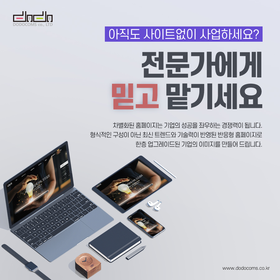 (주)도도환경 이미지