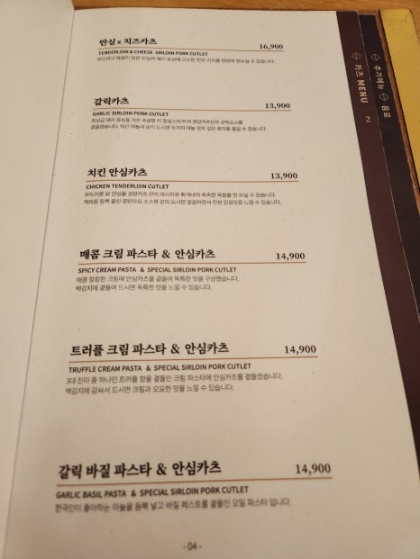 경양카츠 의정부점 이미지