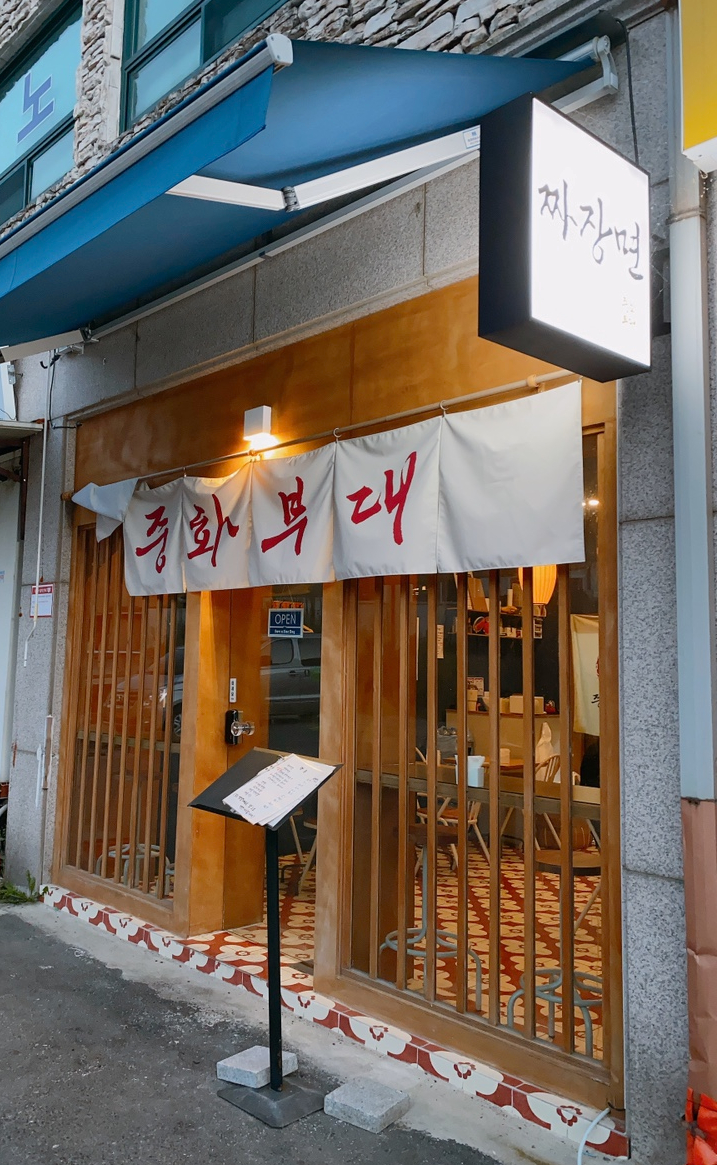 중화정육점 이미지