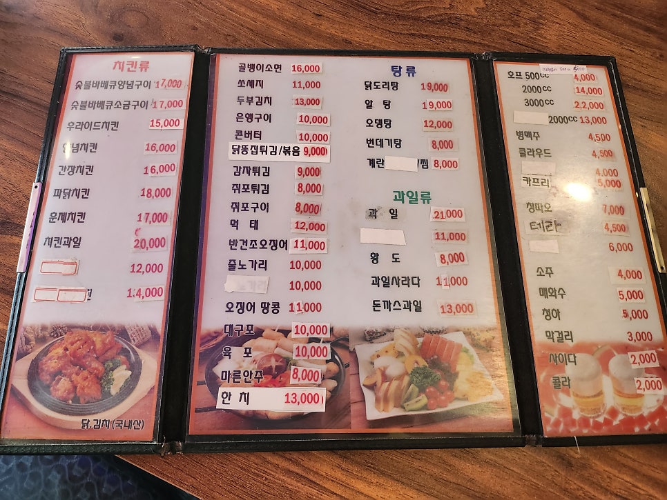 오가도숯불바베큐치킨 이미지