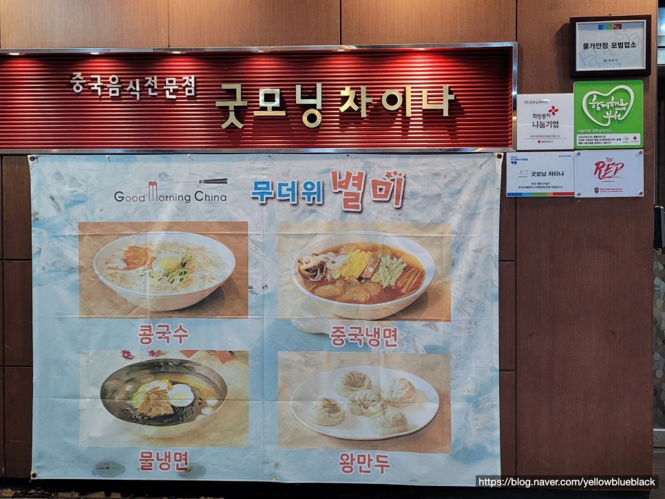 굿모닝차이나 이미지