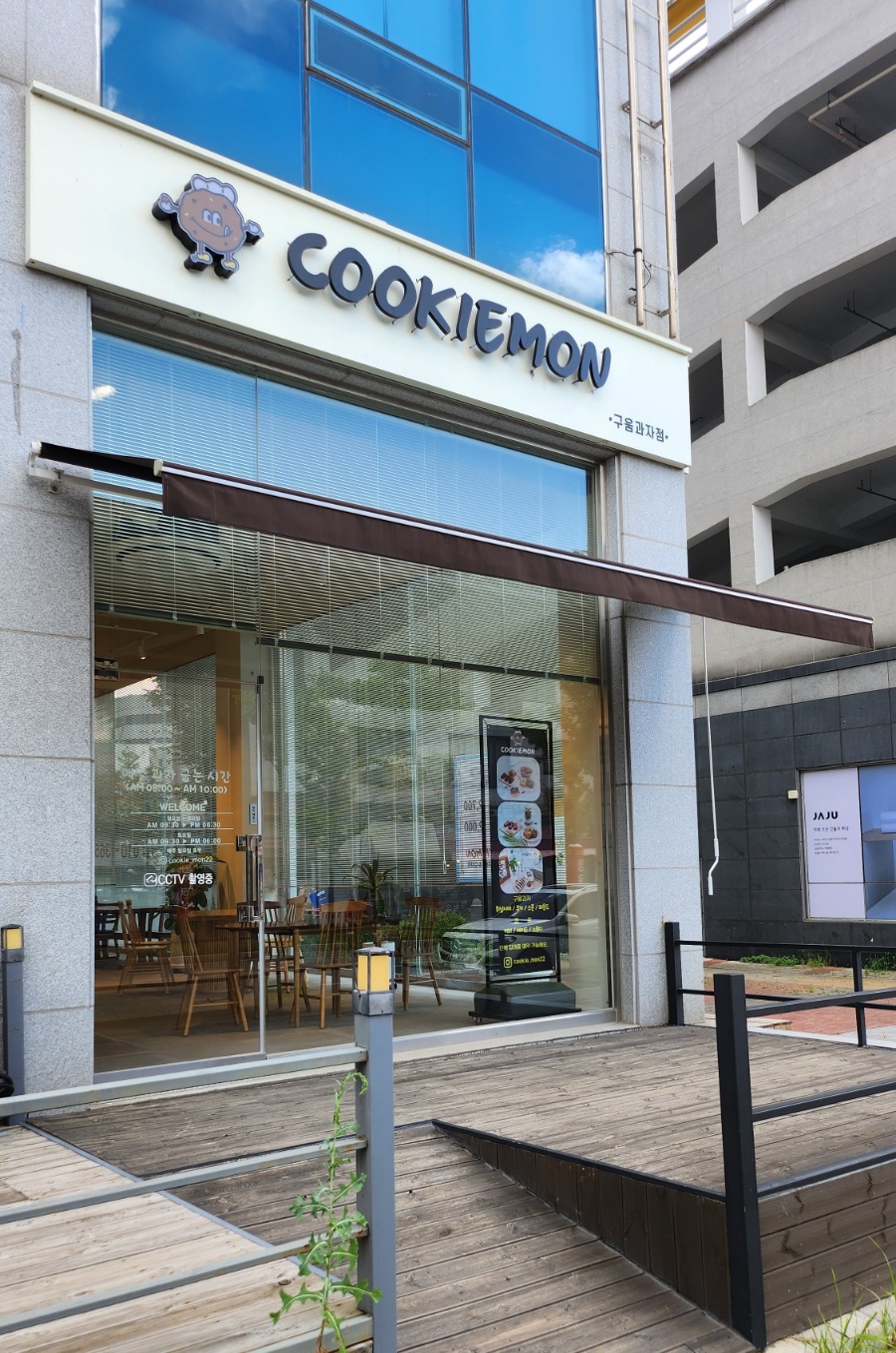 쿠키몬COOKIEMON 이미지