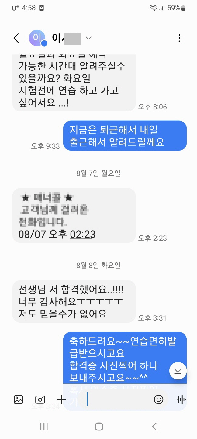 맹드라이브운전면허안양 이미지