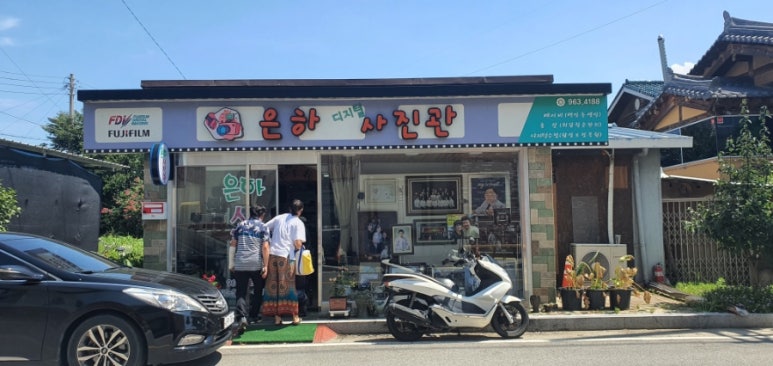 은하사진관 이미지