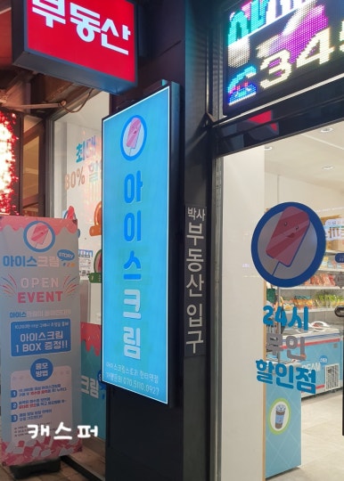 아이스크림스토리한티역점 이미지