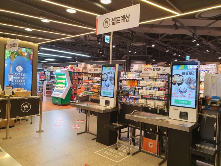롯데 프리미엄 푸드마켓 잠실점 이미지