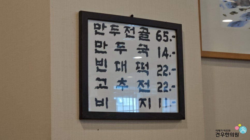 복집만두 이미지
