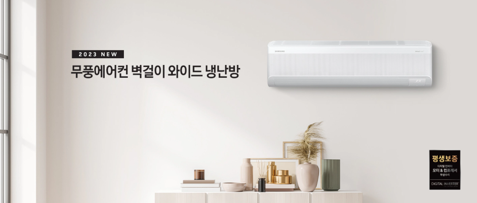 삼성냉난방 이미지