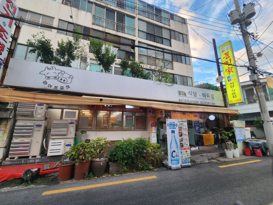 안정식육식당 이미지