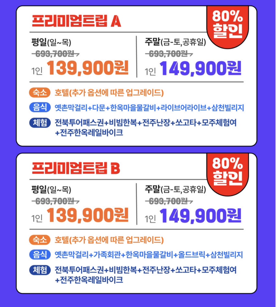 트립원트 이미지