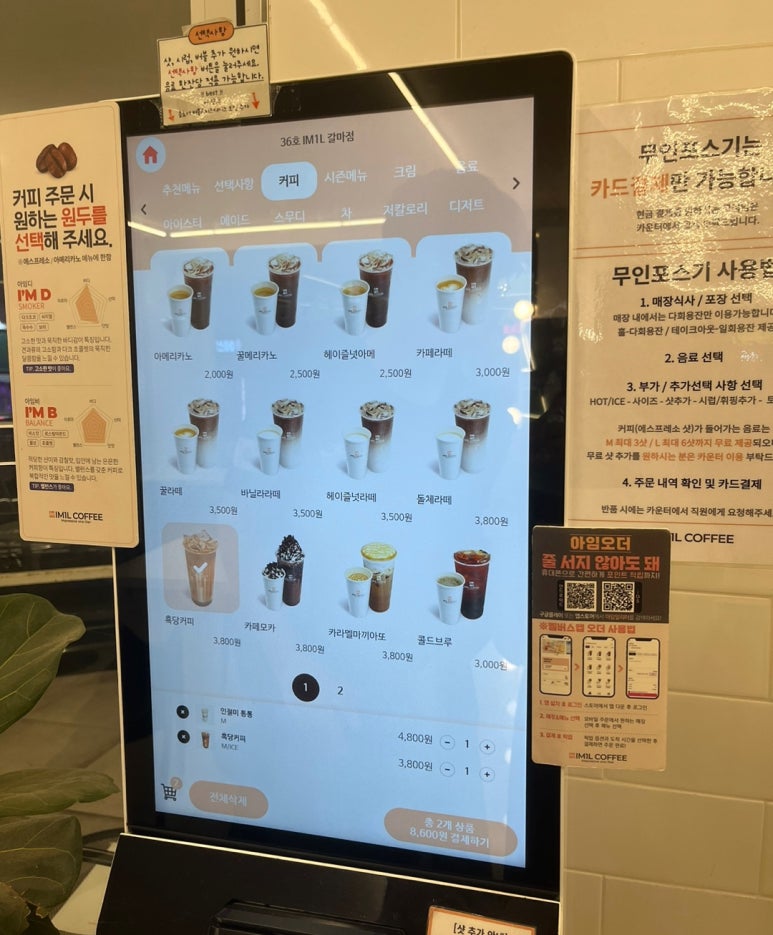 아임일리터 갈마점 이미지