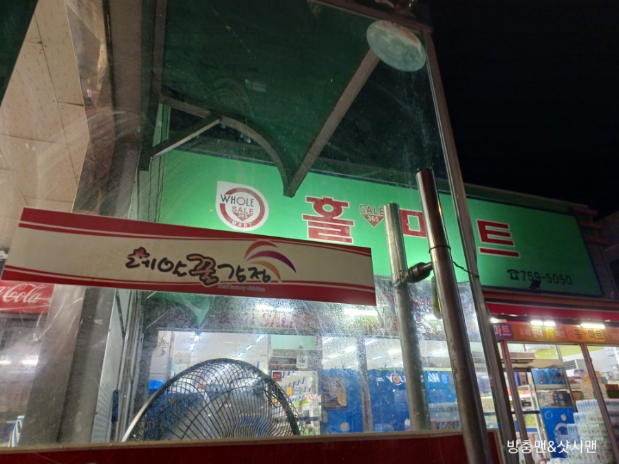레알꿀강정 이미지