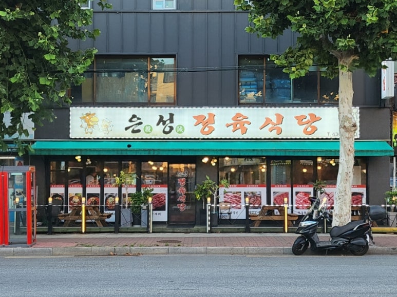 은성정육식당 이미지