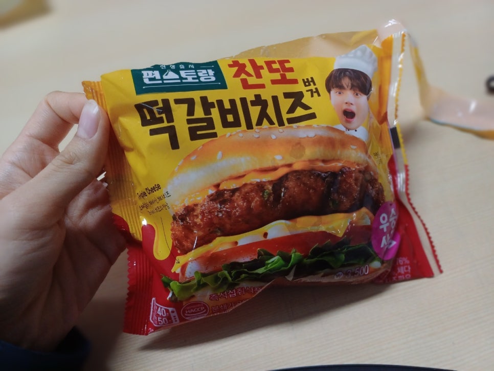 GS25 신천으뜸점 이미지