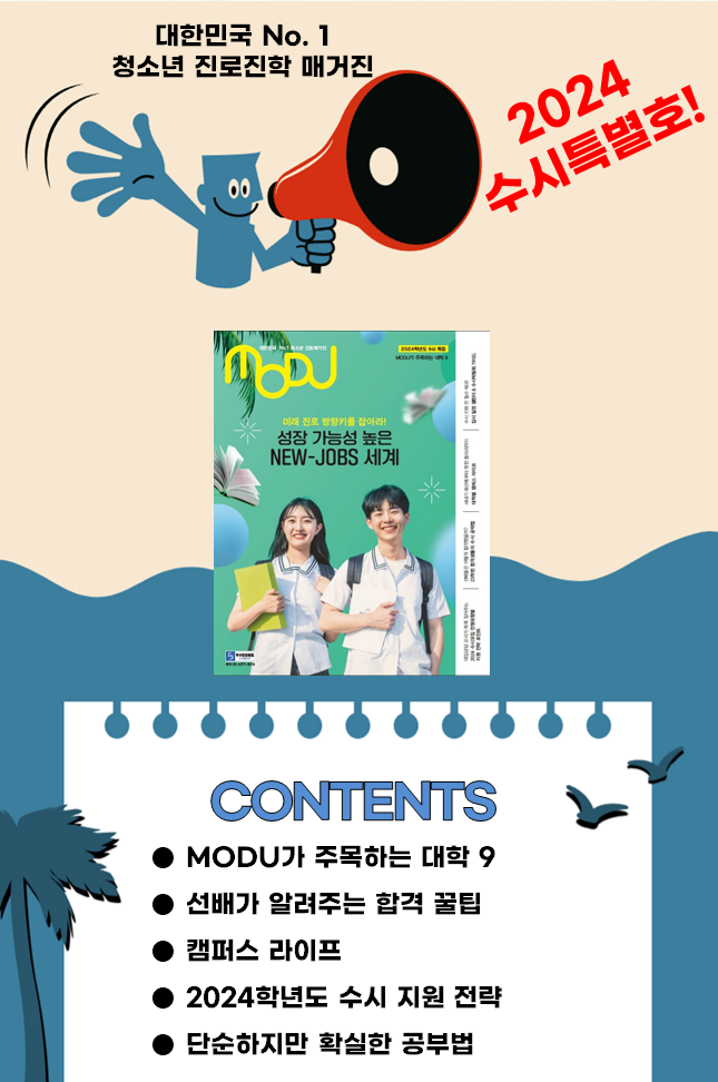 모두(MODU) 이미지
