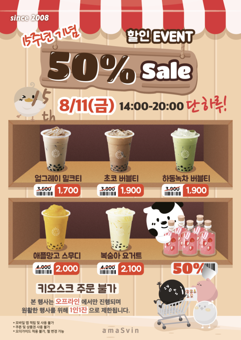 아마스빈2 이미지