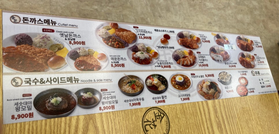 금화왕돈까스 경산진량점 이미지