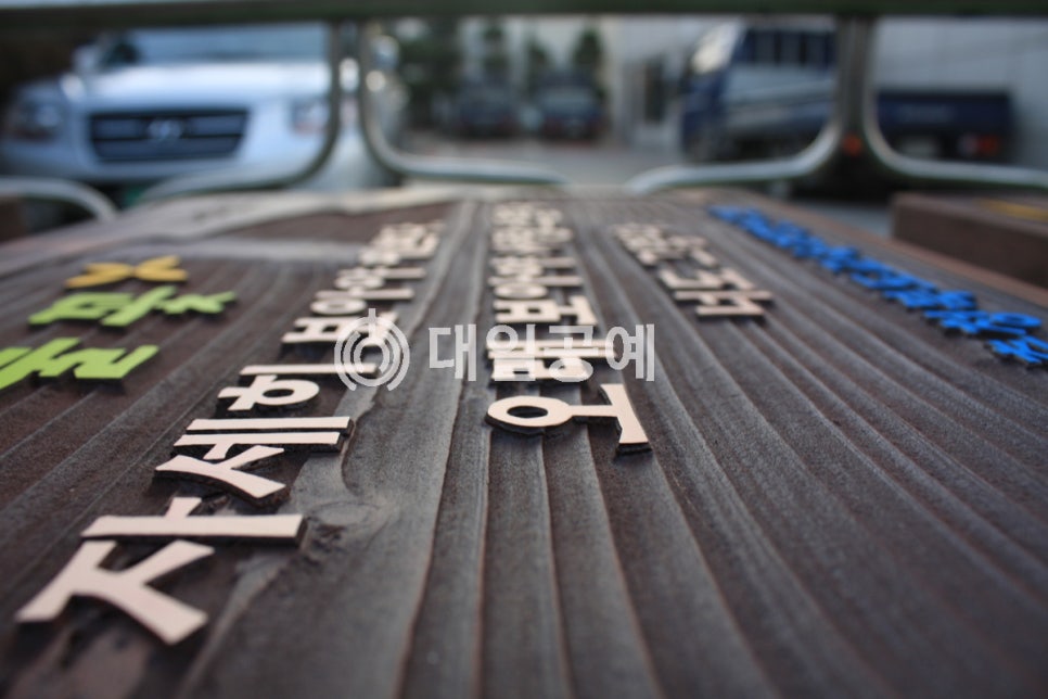 대일공예 이미지