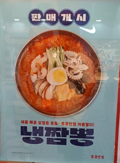 홍콩반점0410제천 이미지