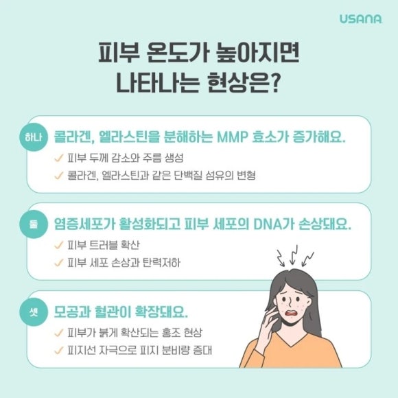 온도뷰티 이미지