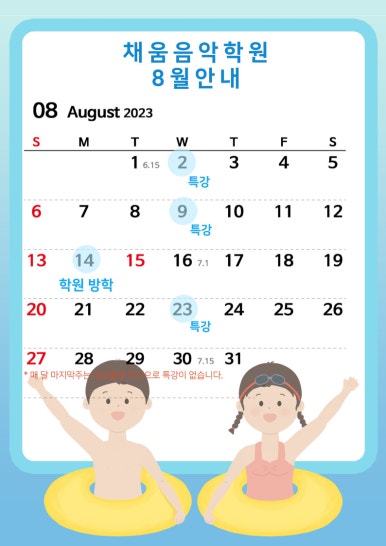 채움음악학원 이미지