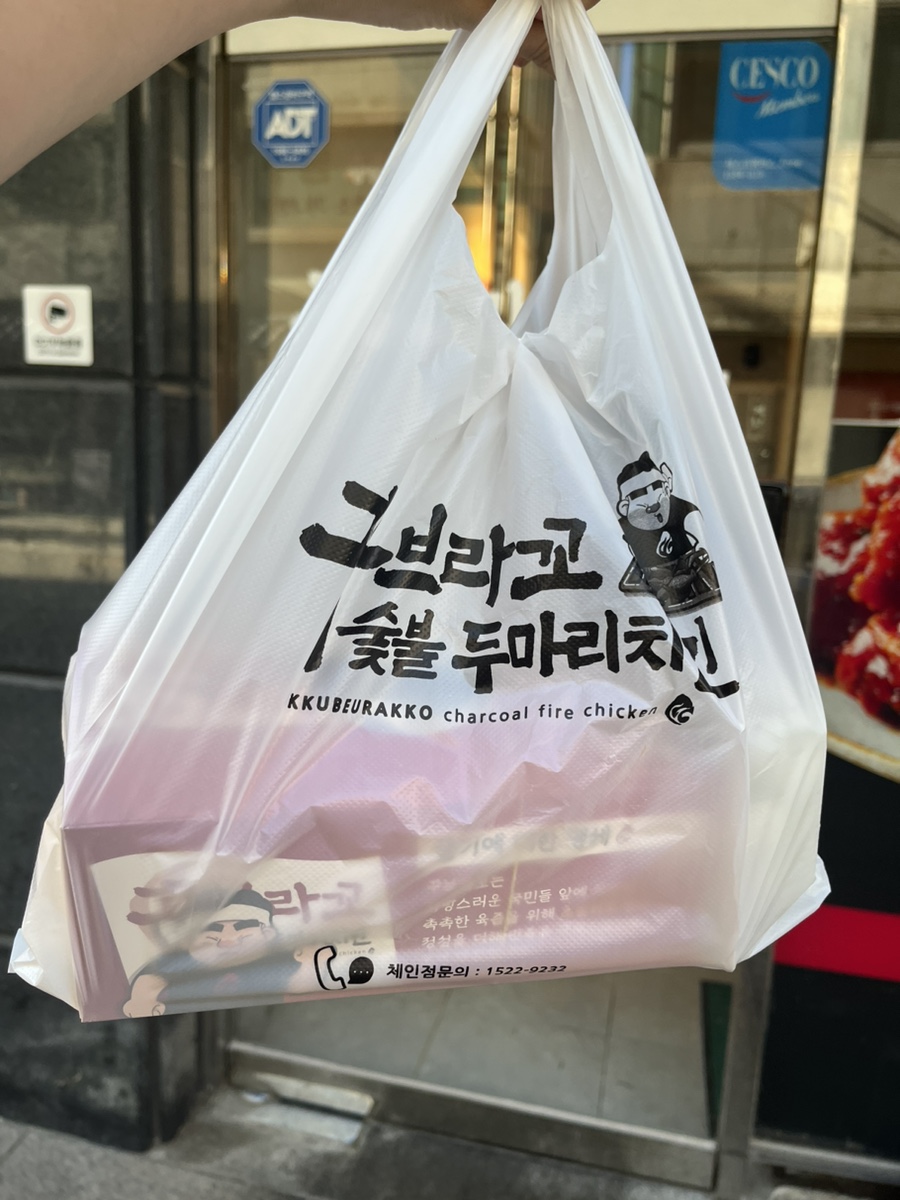 꾸브라꼬숯불두마리치킨 대연점 이미지