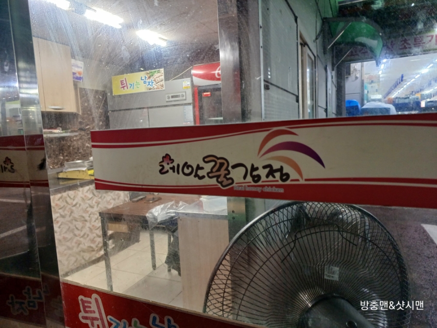 레알꿀강정 이미지