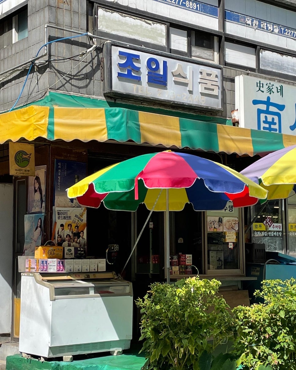 조일식품 이미지