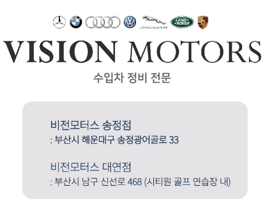 송정자동차정비 이미지