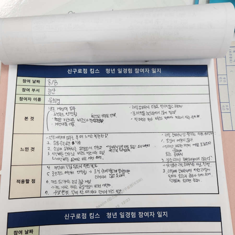 이랜드리테일NC신구로점 이미지