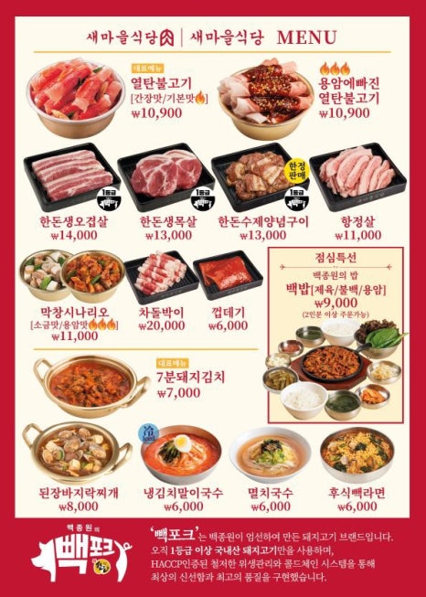 새마을식당수원 이미지