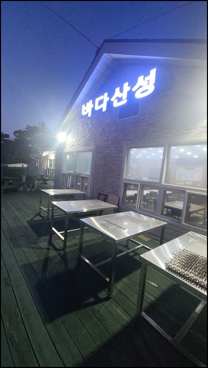 바다산성 이미지